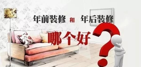 2020裝修漲價(jià)，已成定局！ 年前定裝修，定到就是賺到！