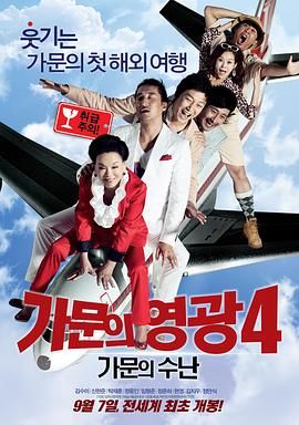 家族榮譽(yù)4：家門的受難(全集)