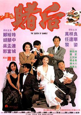 龍虎戲鳳 表姐，妳玩嘢！(全集)