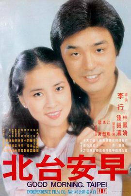 早安臺(tái)北(全集)
