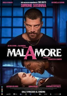 Malamore(全集)