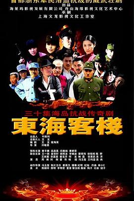 東?？蜅?全集)