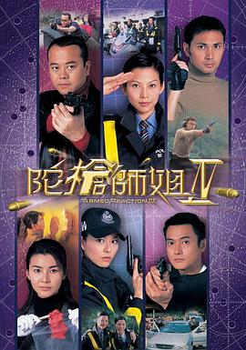 陀槍師姐4國(guó)語(全集)
