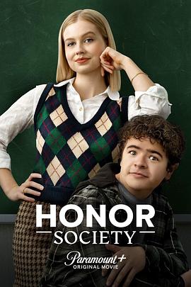 榮譽(yù)團(tuán)隊 Honor Society