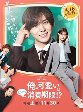 我的可愛(ài)要過(guò)期了??？(全集)