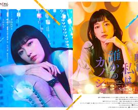 明天，我會(huì)成為誰的女友第二季(全集)