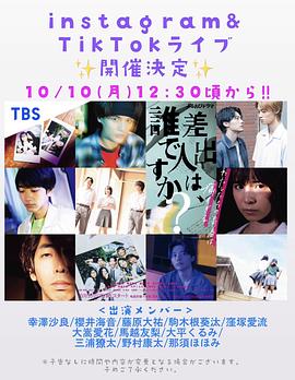寄信人、是誰(shuí)？(全集)
