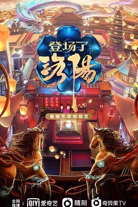 登場了！洛陽(全集)