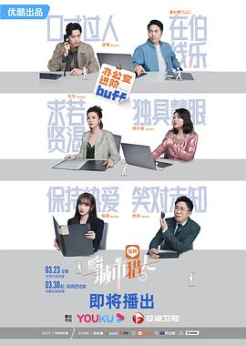 嗨，城市獵人