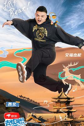 去炫吧！樂派(全集)