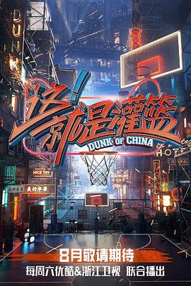 這！就是灌籃第一季(全集)