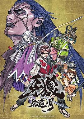 牙狼：紅蓮之月第24集