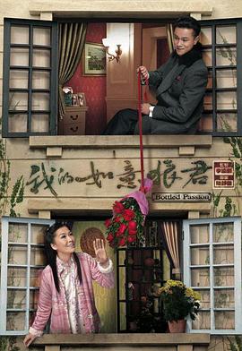 我的如意狼君國語第08集