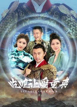 吃吧，讓愛重來(全集)