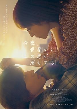 今夜，就算這份愛(ài)戀?gòu)氖澜缟舷? class=