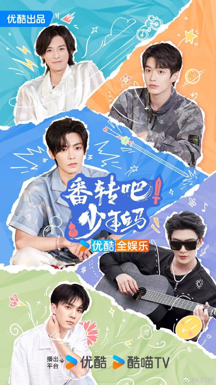 番轉(zhuǎn)吧！少年白馬
