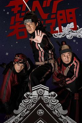 LIFE！特別節(jié)目　忍者！右左衛(wèi)門