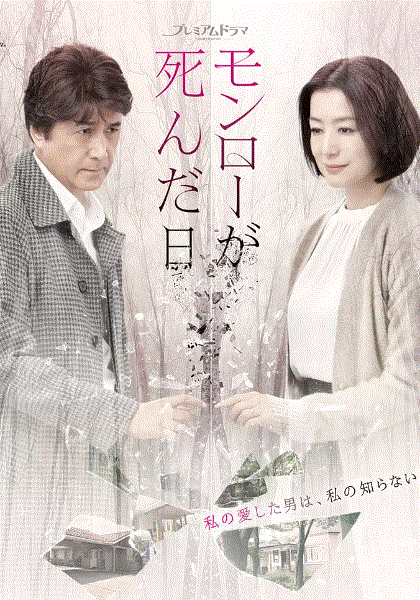 夢露死亡之日(全集)