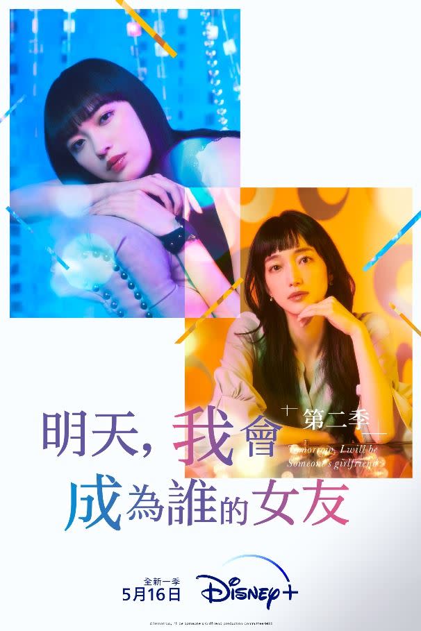 明天、我會(huì)成為誰(shuí)的女友(全集)