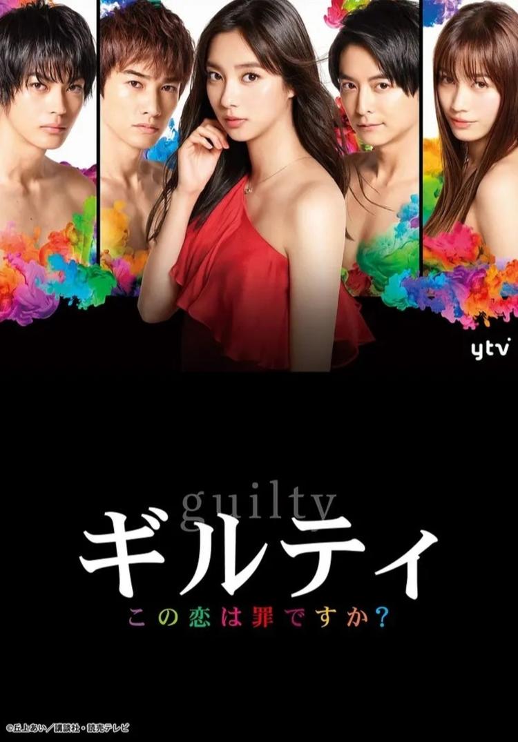 這段戀愛是罪過嗎？(全集)