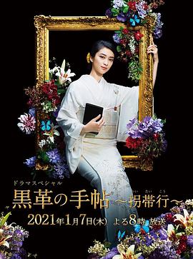 黑色皮革手冊(全集)