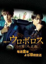 無(wú)間雙龍：這份愛(ài)，才是正義(全集)