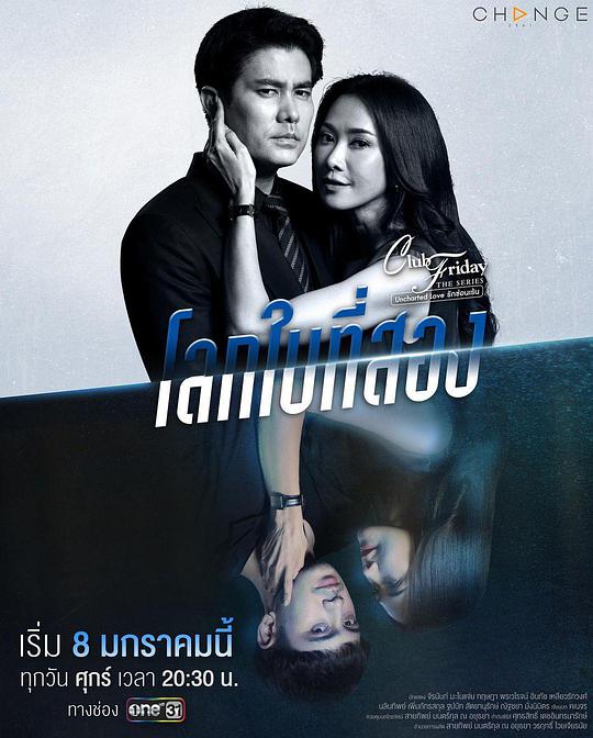 第二個(gè)世界(全集)