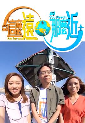 這么遠(yuǎn)，那么近(全集)
