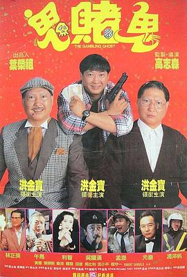洪福齊天國(guó)語(yǔ)