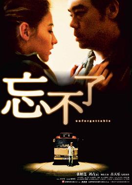 忘不了粵語