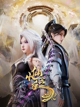 小仙之瑤(全集)
