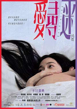 愛(ài)尋迷粵語(yǔ)