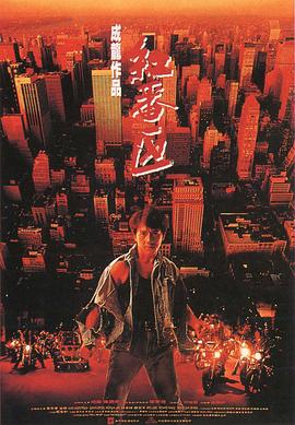 紅番區(qū)國(guó)語(yǔ)