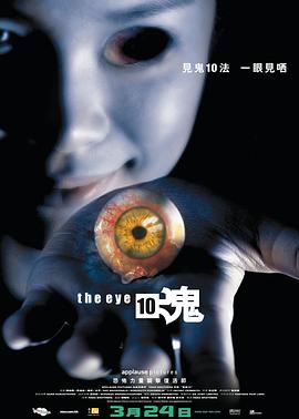 見(jiàn)鬼十法國(guó)語(yǔ)