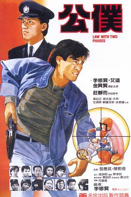 公仆國語