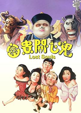 富貴開心鬼國(guó)語