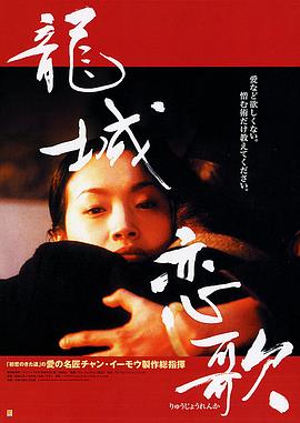 龍城正月粵語