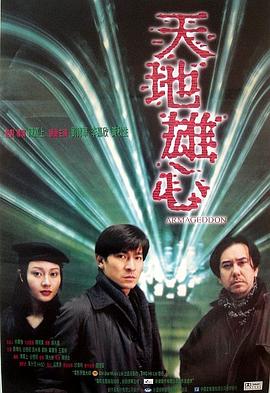 天地雄心粵語