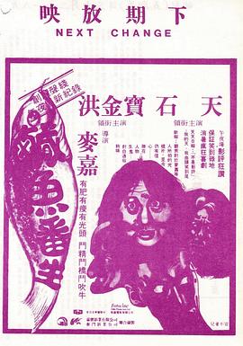 咸魚翻生國(guó)語