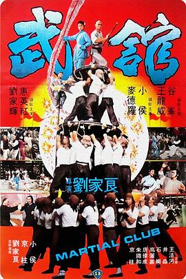 武館國(guó)語(yǔ)