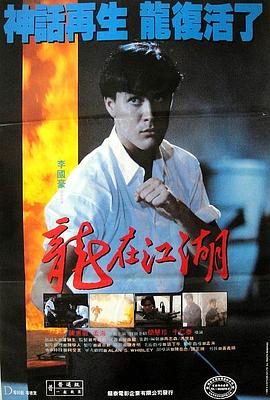 龍?jiān)诮?986國語