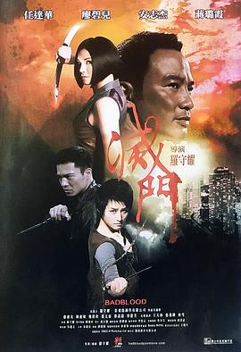 滅門粵語