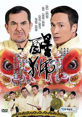 醒獅國(guó)語(yǔ)