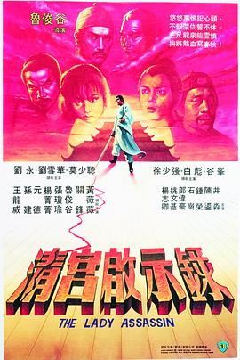 清宮啟示錄粵語