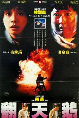 一觸即發(fā)國(guó)語(yǔ)