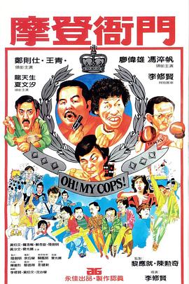 摩登衙門國(guó)語
