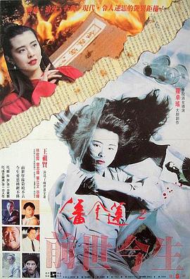 潘金蓮之前世今生國(guó)語(yǔ)