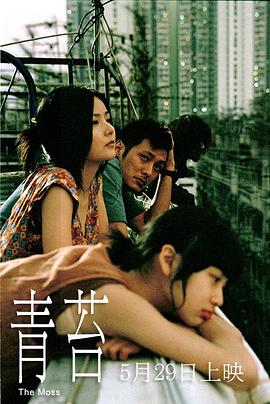 青苔粵語(yǔ)