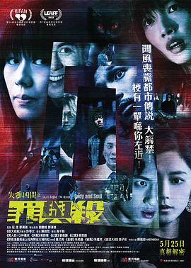 失衡兇間之罪與殺國(guó)語