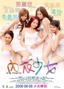 內(nèi)衣少女國(guó)語(yǔ)
